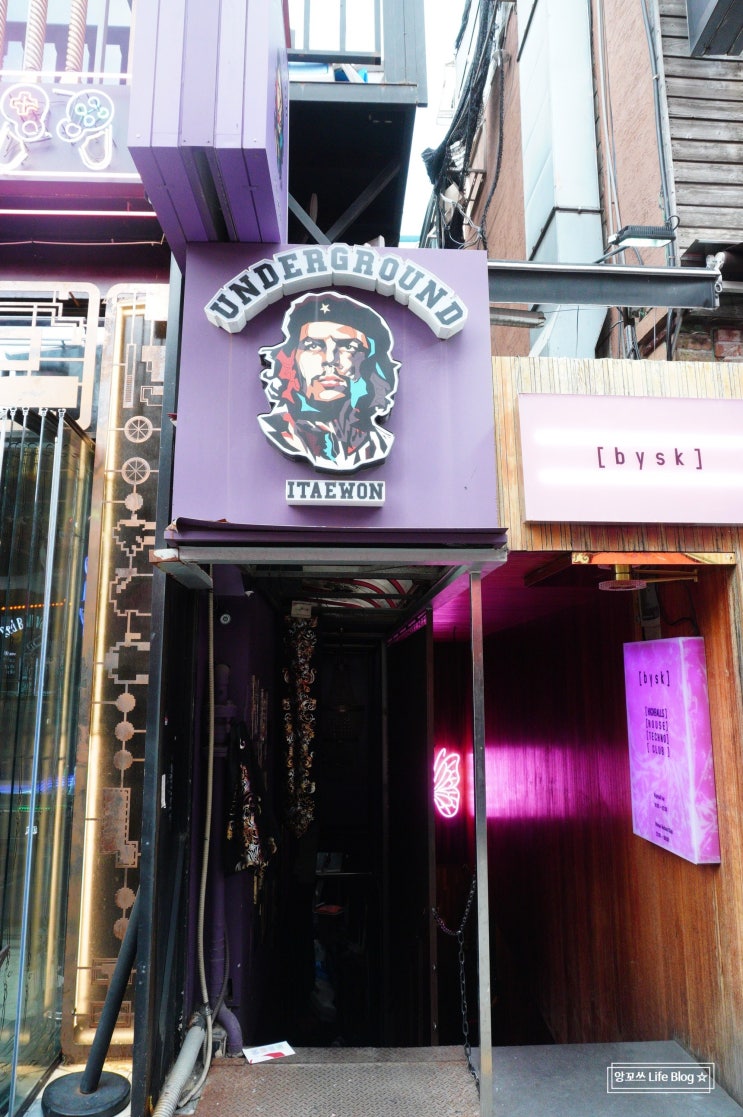  이태원술집 이태원언더그라운드