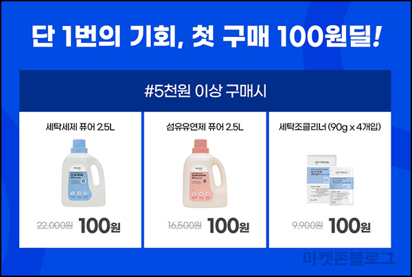 세스코몰 첫구매 100원딜(신규)+페이코 60%할인 세스코몰 첫구매 100원딜(신규)+페이코 60%할인