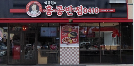 홍콩반점 창업비용 가이드 : 성공을 위한 전략과 팁 (양도양수) 홍콩반점 창업비용 가이드 : 성공을 위한 전략과 팁 (양도양수)