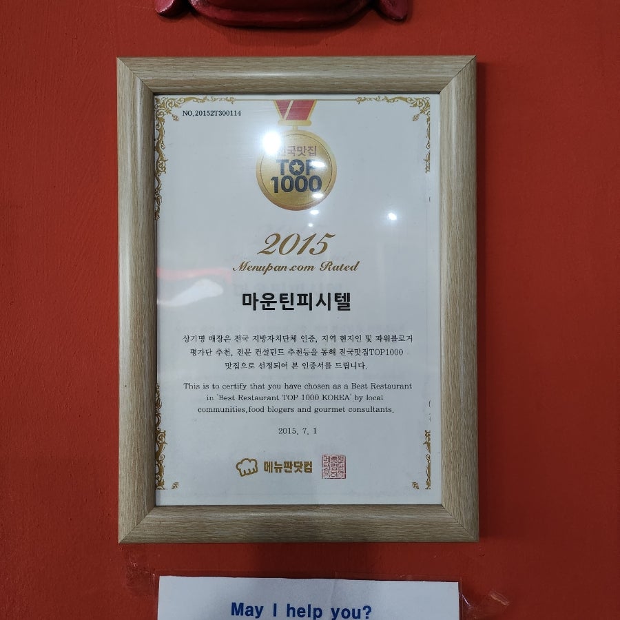 인디야마할 신부점 사진 2