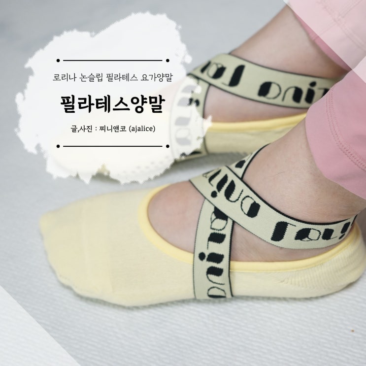 필라테스양말 발가락양말로 논슬립이라 운동하기 좋아요 필라테스양말 발가락양말로 논슬립이라 운동하기 좋아요