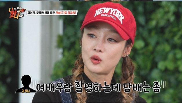 최여진, "키스신 전 담배 피우던 남자배우, 얼굴에 연기까지...뺨 칠뻔" 최여진, "키스신 전 담배 피우던 남자배우, 얼굴에 연기까지...뺨 칠뻔"