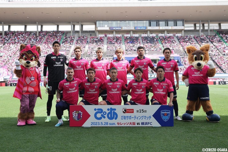 2023 메이지 야스다 생명 J1리그 15R：세레소 오사카 vs 요코하마 FC 경기 기록