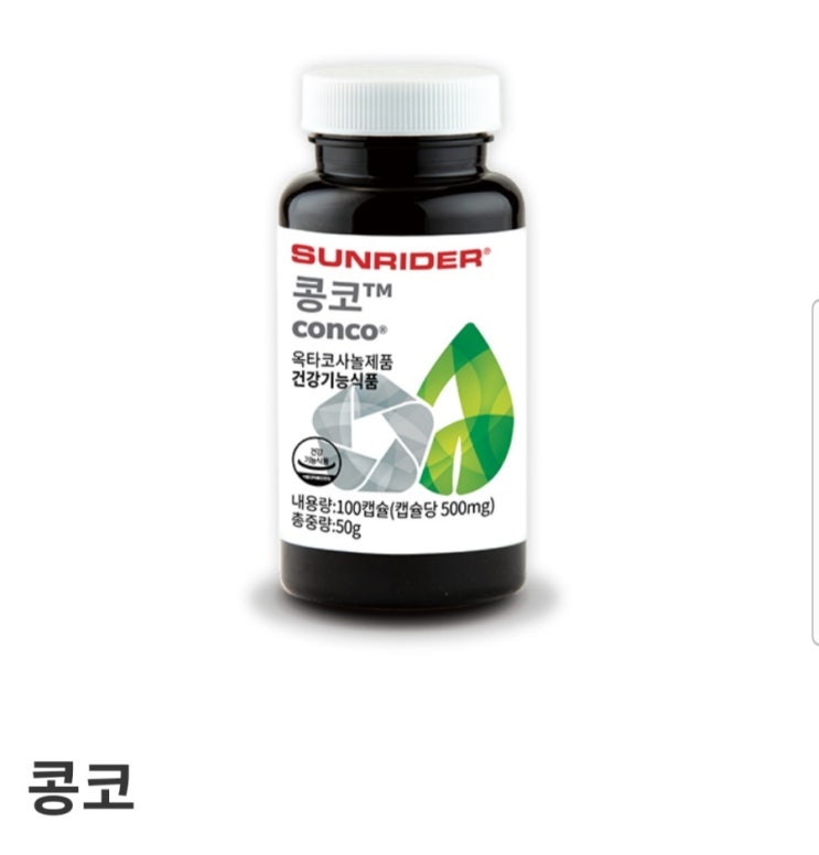  콩코