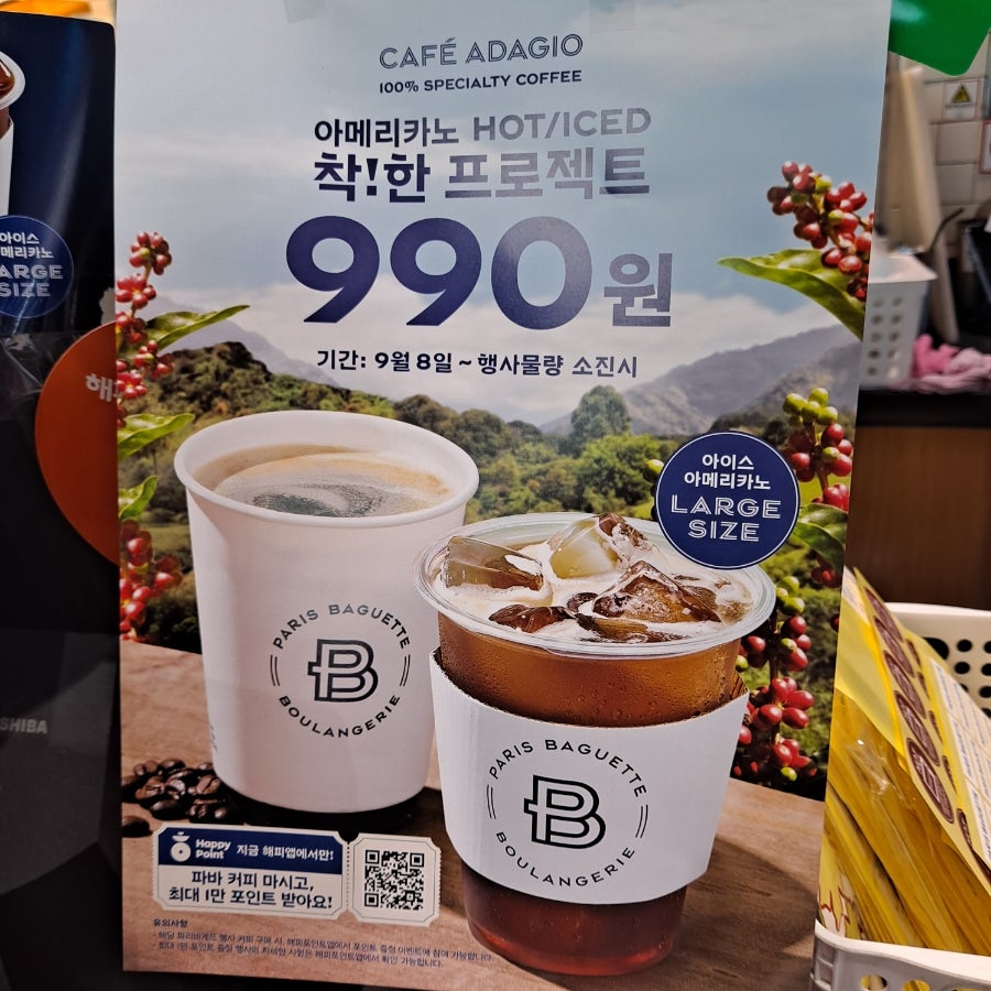 파리바게뜨 갈매중앙점 사진 4