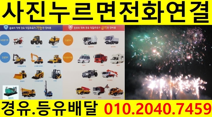 <국제유가 동향>19/12/13일 경기도 이천시 경유배달 합니다. 신둔면 경유배달 신둔면 등유배달 신둔면 석유배달..율면 경유배달 율면 등유배달 율면 석유배달합니다.