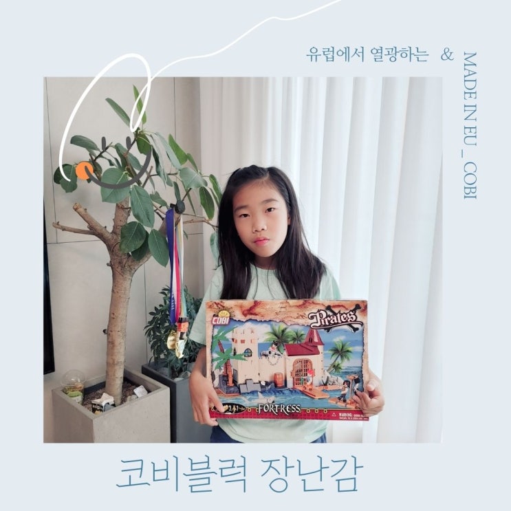  코비블럭 밀리터리 유럽레고 해적선 FORTRESS 6015