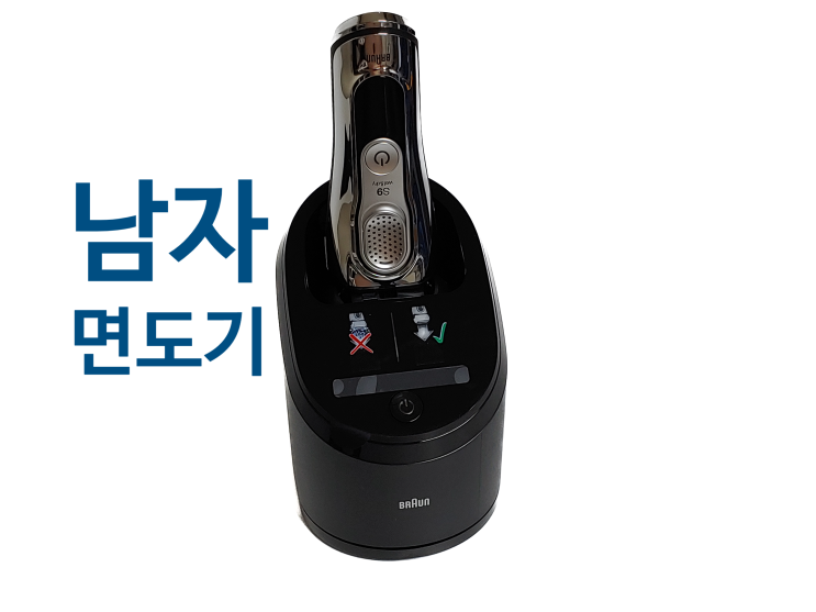 남자 면도기 3년 사용 후기입니다. 전기면도기 추천!