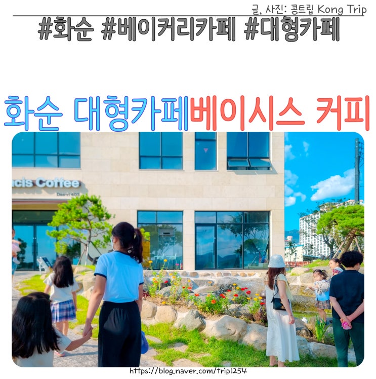  광주근교나들이 코스 추천 화순카페 베이시스커피 무등산 양떼목장