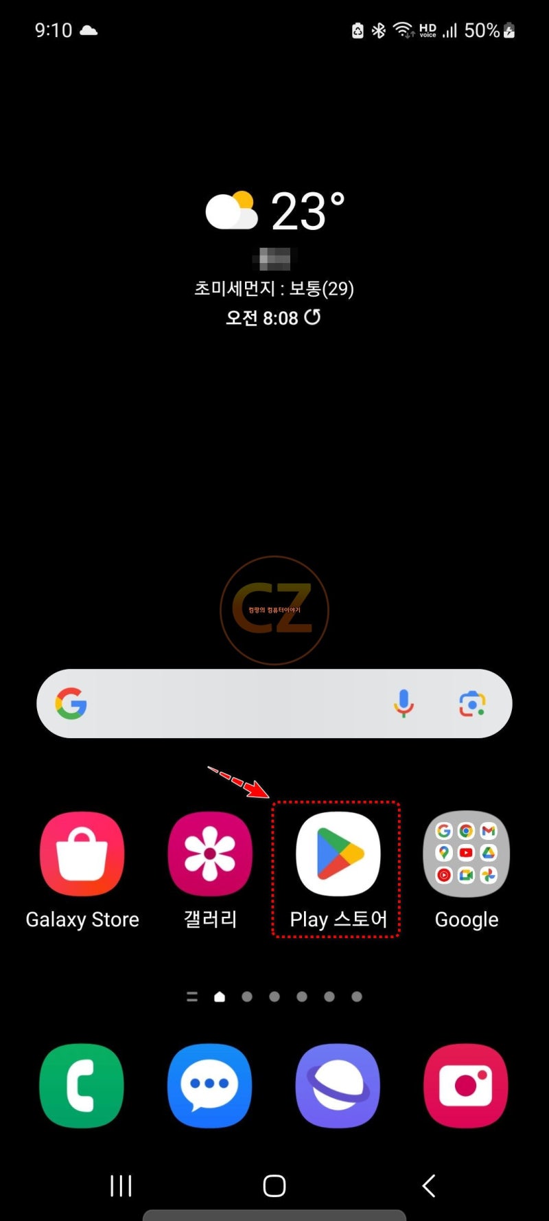 갤럭시 스마트폰 크롬 확장 프로그램 사용 방법 : 네이버 블로그