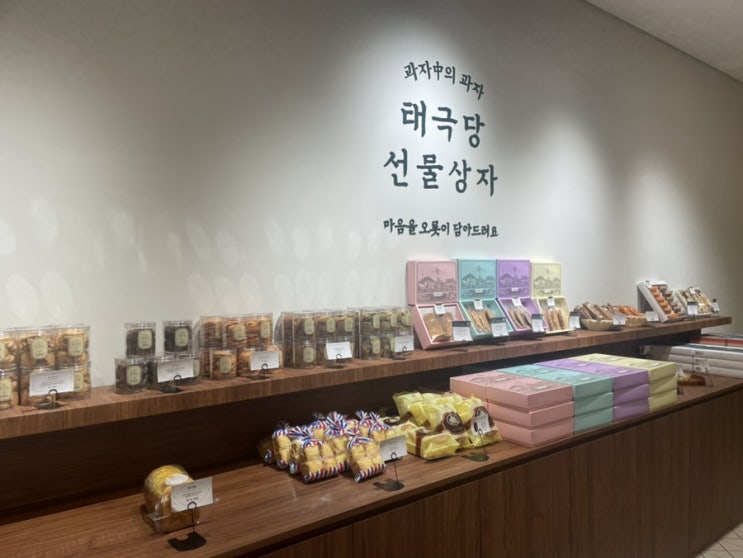  잠실 추석선물 쇼핑하기 : 롯데월드몰 신규 오픈 매장 탐방기 (태극당/블루보틀/런던베이글뮤지엄)