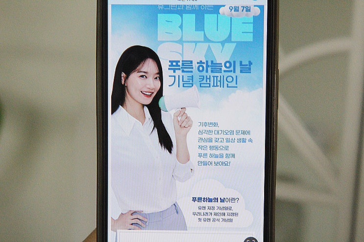 금호석유화학 휴그린 푸른 하늘의 날, 1회용품 제로 챌린지 함께 해요! 금호석유화학 휴그린 푸른 하늘의 날, 1회용품 제로 챌린지 함께 해요!