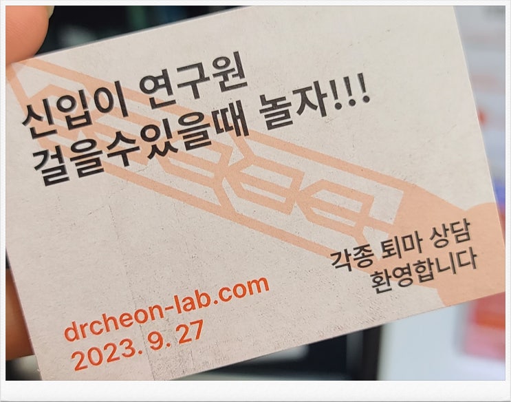 내가 바로 가짜 퇴마사! " 천박사 퇴마 연구소 " 내가 바로 가짜 퇴마사! " 천박사 퇴마 연구소 "