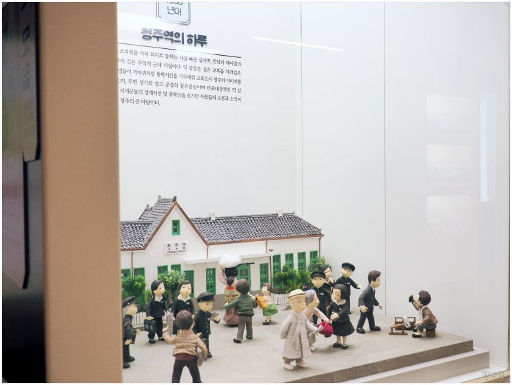  옛 청주역사 전시관_ 충북 청주 레트로 여행지로 시간 여행 떠나요