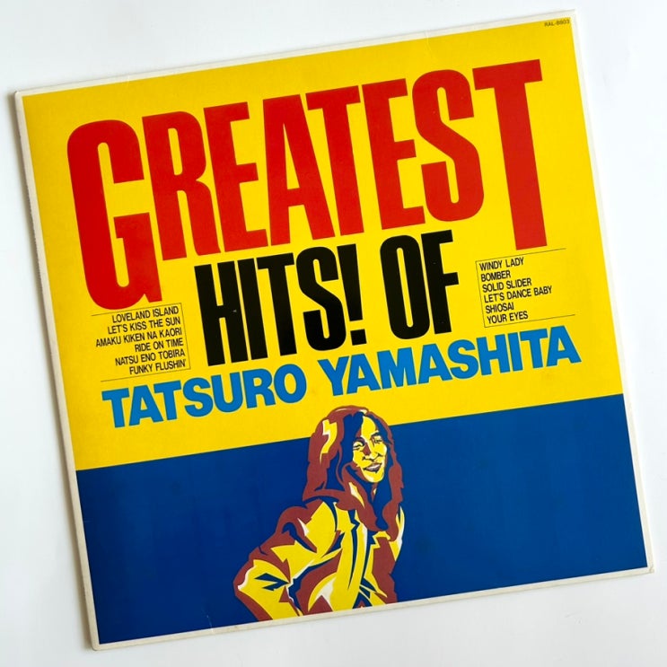 [LP] 山下達郎(야마시타 타츠로) 베스트앨범 - &lt;GREATEST HITS! OF TATSURO YAMASHITA&gt; Vinyl (1982)