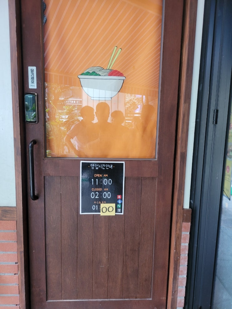  [송파 맛집] 가락시장역 이장우 우불식당