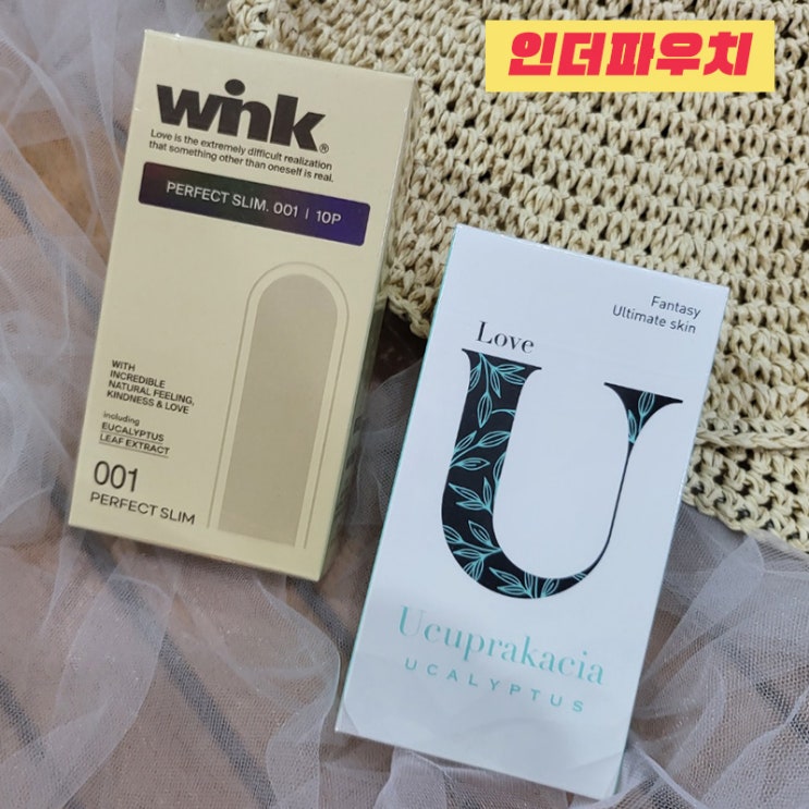  남자 여자 모두가 만족하는 초박형콘돔 종류