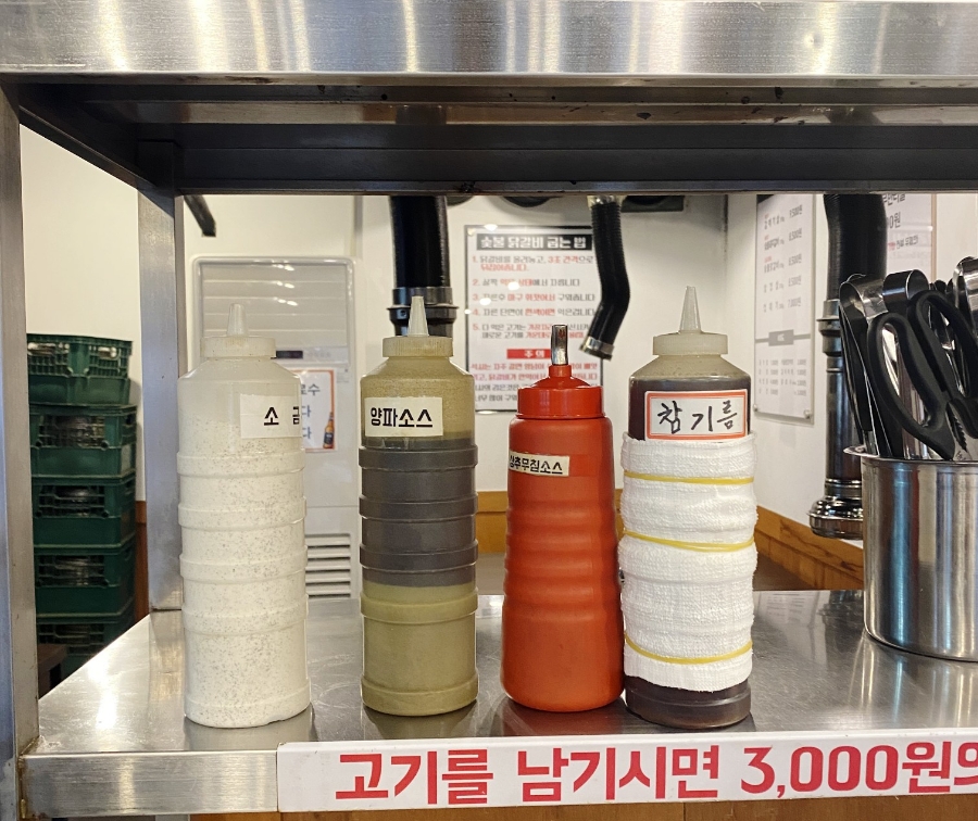Sodamjip photo 6