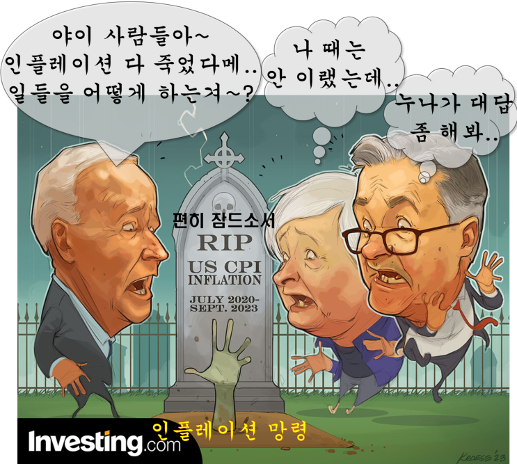  [스냅샷] 8월 미국 CPI, 인플레이션 악몽 재현?