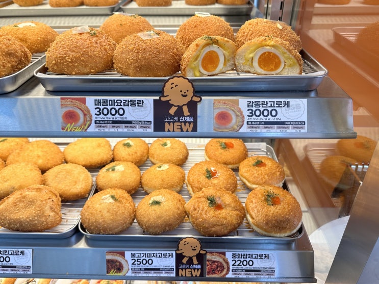  인천논현맛집 송사부고로케 논현동 빵집