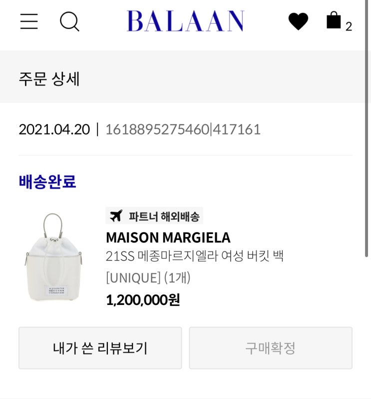  [명품백 중고판매 후기] 트렌비에는 죽어도 못팔겠다(누군가에게는 도움이 될 글..트렌비 비추XX)