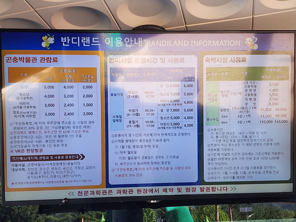 무주반디랜드 청소년야영장 제3야영지 사진 4