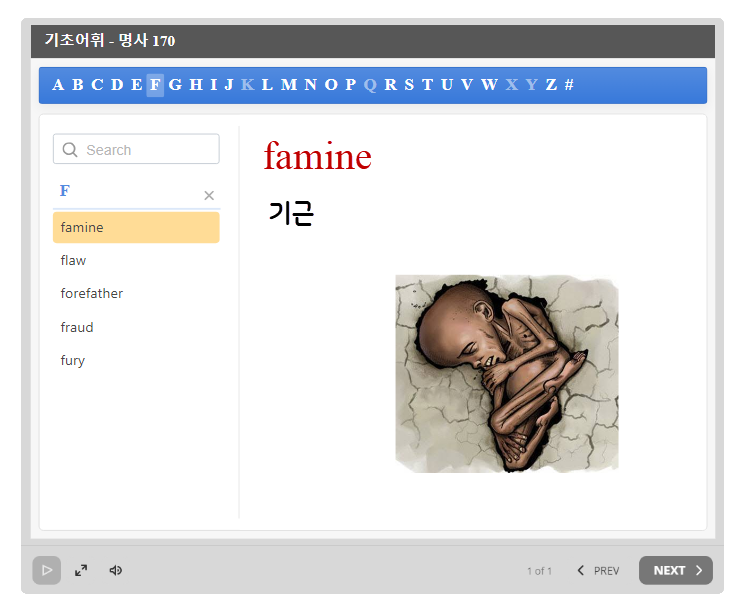   영남대 편입영어 단어 - 기초 1060 - 그림과 음성