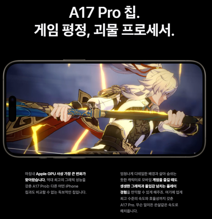  출시 임박 아이폰15 사양 공개, 티타늄 소재부터 성능 향상까지..? 아이폰15프로로 할 수 있는 게임은?