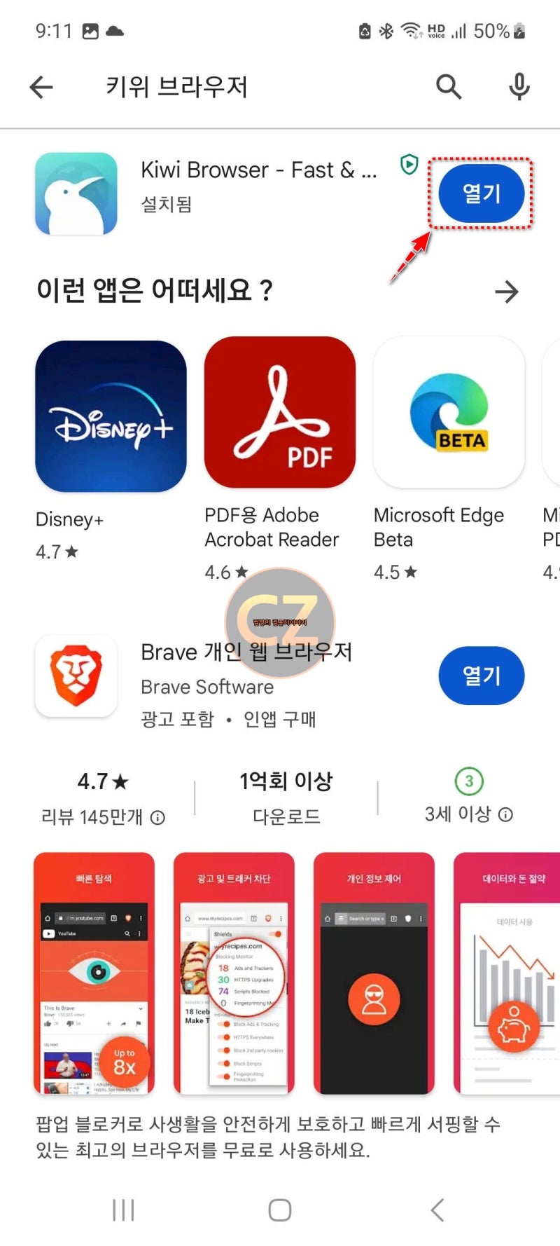 갤럭시 스마트폰 크롬 확장 프로그램 사용 방법 : 네이버 블로그