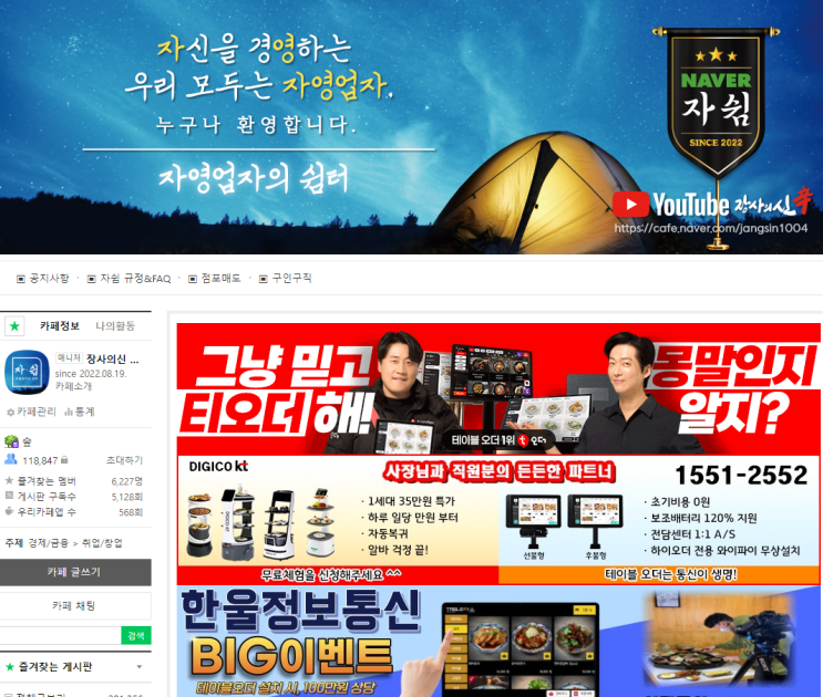  에세이 작가 글쓸곳 찾으신다면 자영업자의 쉼터 작가 모집 신청! / 공모전