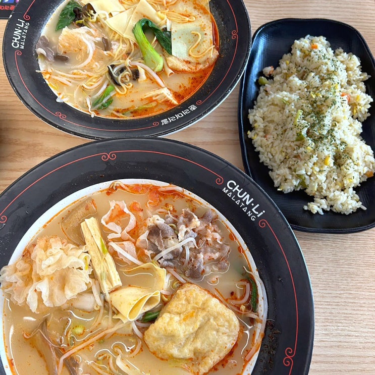 울산 무거동 마라탕 - 울산대 맛집 춘리마라탕 울산 무거동 마라탕 - 울산대 맛집 춘리마라탕