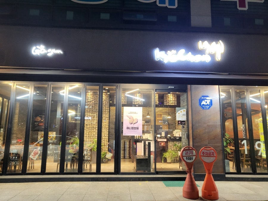 교촌치킨 녹양점 사진 4