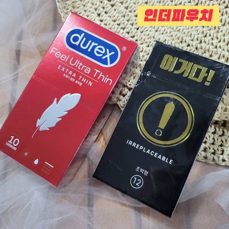  모텔 데이트 준비물 추천 ㅋㄷ (듀렉스/이거다콘돔)