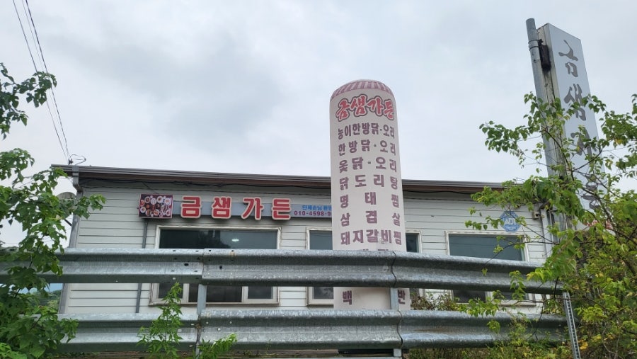 금샘가든 사진