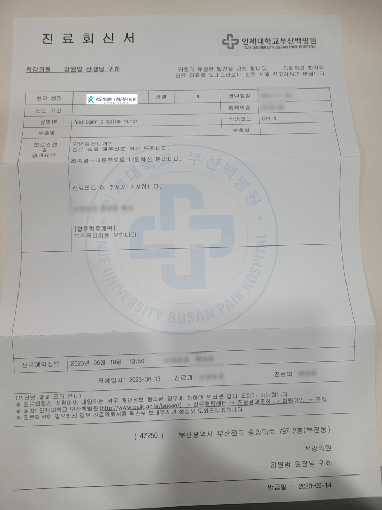  지속적인 등통증 반드시 주의해야 합니다.[실제사례]