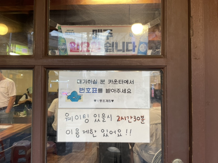대통조계찜 본점 사진 3