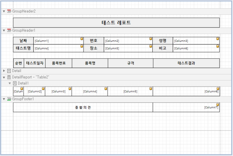 C# Devexpress XtraReport를 사용한 레포트 개발 (DetailReport를 통한 라인반복 적용)