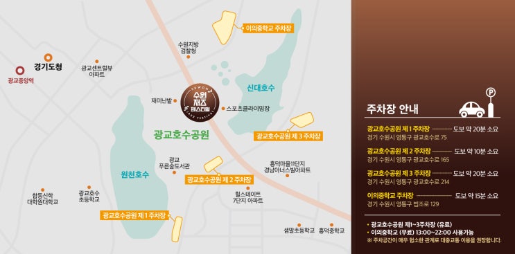  광교호수공원 수원재즈페스티벌! (출연가수 라인업, 주차장안내)