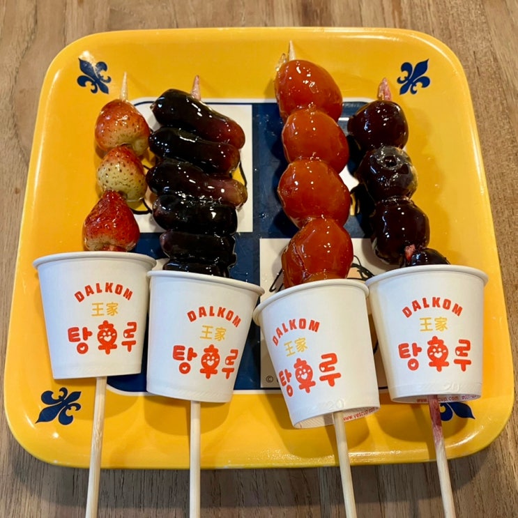  초딩들의 성지 쌍용동 달콤 왕가탕후루 신장개업 / 천안식후감