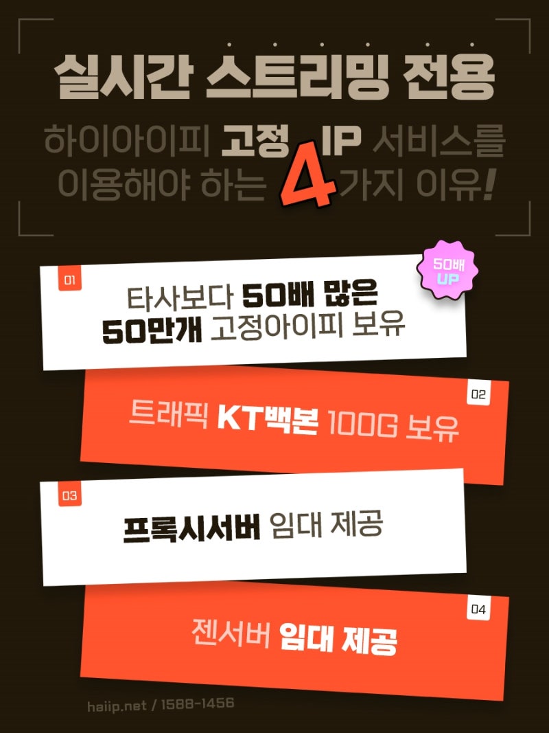 하이IP 마케팅전용 프록시서버+IP 구축 (크롤링/정보수집 등) : 네이버 블로그