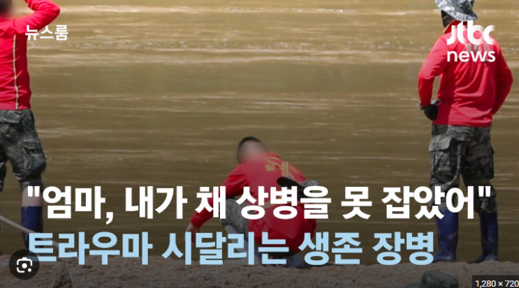 트라우마 엄마 내가 채 상병 못 잡았어 어머니 <b>임성근</b> 사단장 <b>고발</b>