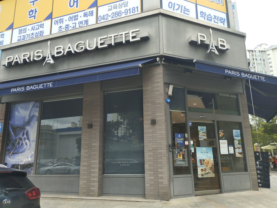 파리바게뜨 대전천동점 사진 1