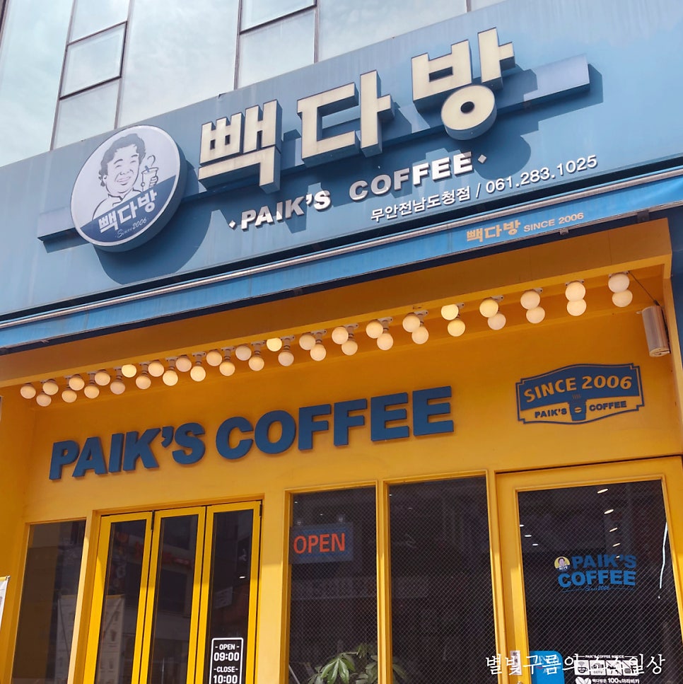 빽다방 무안전남도청점 사진 2