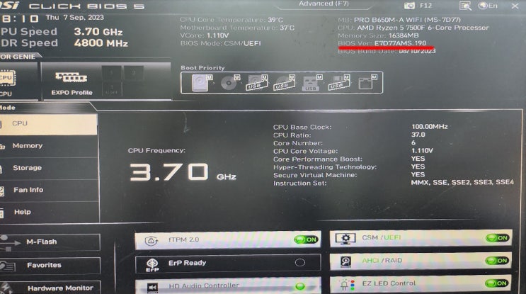 MSI B650M-A WIFI 바이오스 업데이트 BIOS 진입방법
