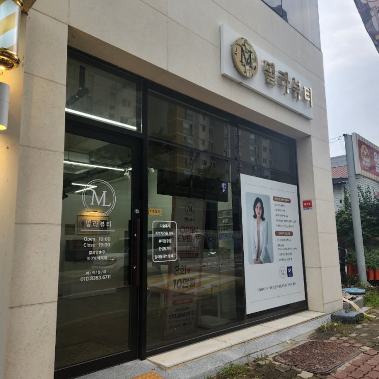  광주 스킨플래닝 재료부터 다른 밀라뷰티 리얼후기