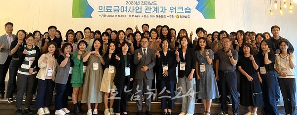  전남도, 2023년 의료급여사업 관계자 워크숍 개최.. 취약계층 의료급여 사례관리 내실화 머리 맞대