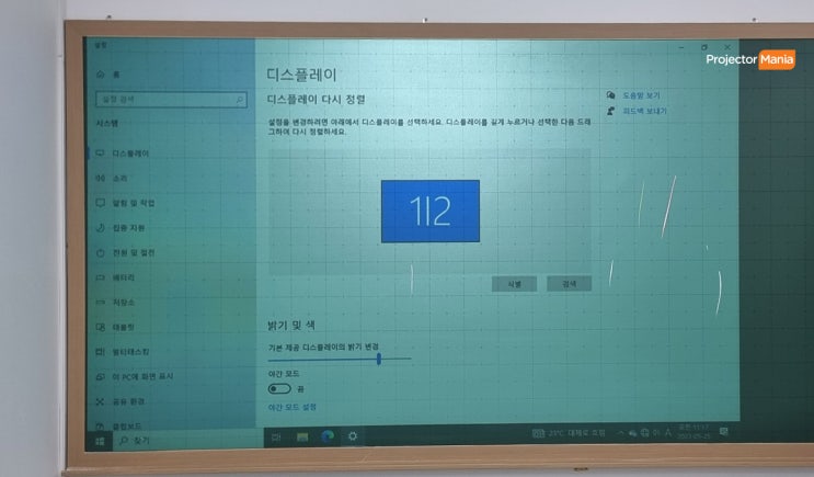  경기도 시흥시 배곧과학전문학원 학원 프로젝터 엡손 EB-2255U 설치사례