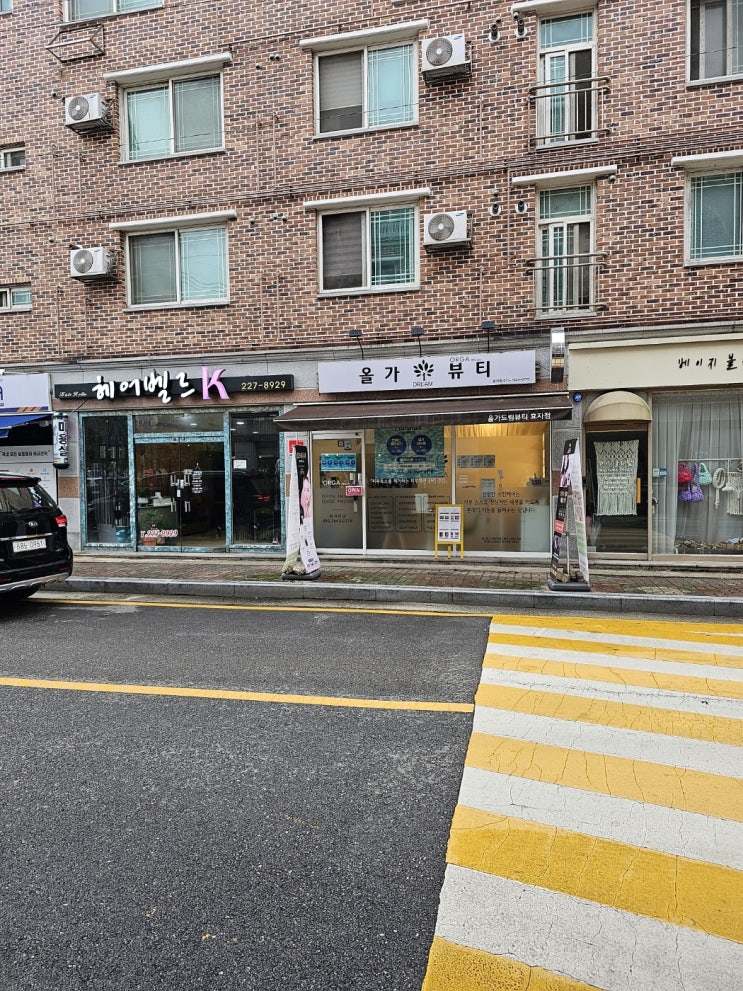  전주 효자동 예민 홍조 비건 피부관리 잘하는 곳 올가드림뷰티 후기