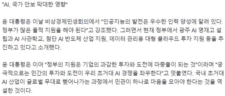 23년 9월 14일 신문기사 23년 9월 14일 신문기사