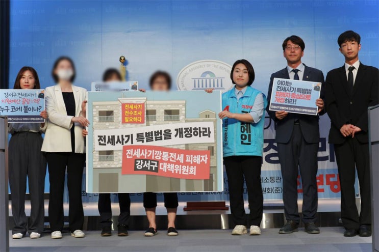  허점 드러난 전세사기 특별법... “‘선구제 후회수’ 방안 담아 개정해야” [민중의소리]